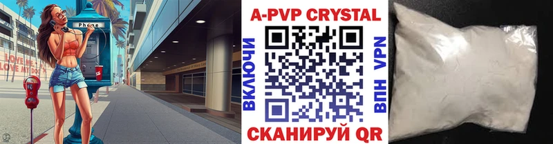 Alpha-PVP крисы CK  Артёмовск 