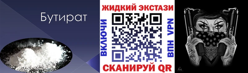 где можно купить   Артёмовск  KRAKEN ССЫЛКА  БУТИРАТ жидкий экстази 