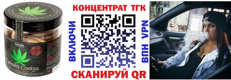 KRAKEN как зайти  дарк нет наркотические препараты  Артёмовск  Еда ТГК марихуана  купить  
