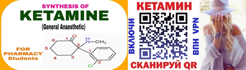 где продают наркотики Артёмовск КЕТАМИН ketamine