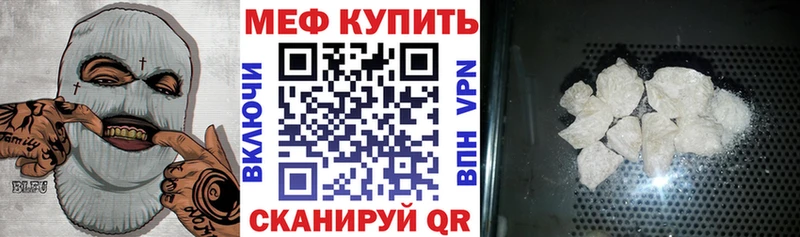 Мефедрон мука  shop клад  Артёмовск  гидра ссылка 